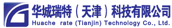 天津華城瑞特科技有限公司